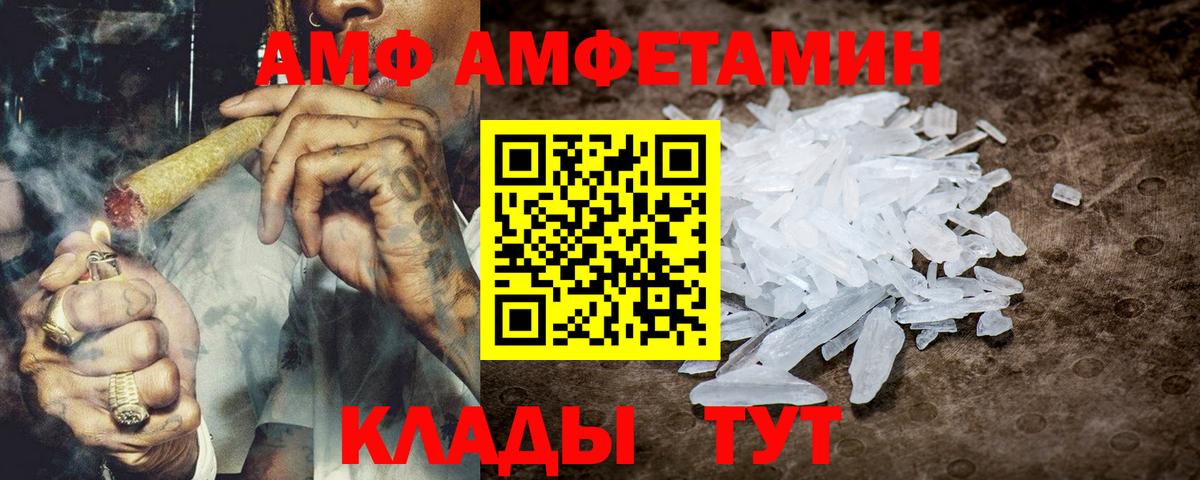 Amphetamine Premium Соликамск