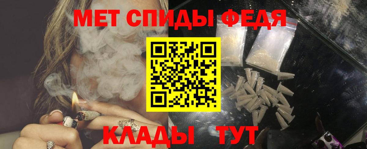 АМФ  Amphetamine VHQ  Вход с VPN  Соликамск 