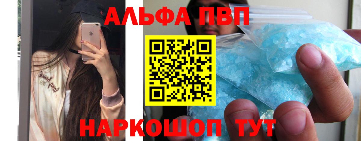 A PVP  APVP Соль  Alpha-PVP мука  Вход с VPN  Alpha-PVP Crystall  Соликамск 