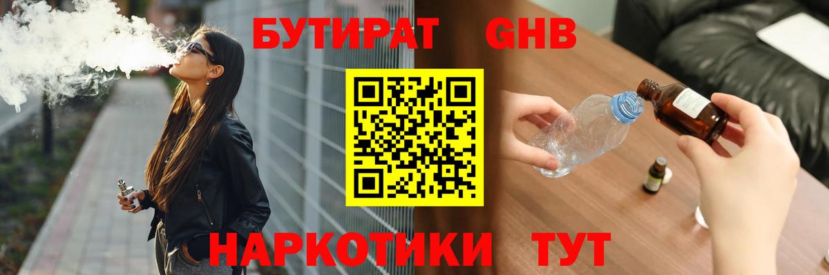 Соликамск  Бутират BDO  Вход с VPN 