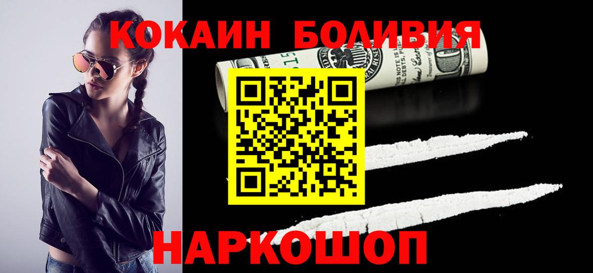 Соликамск  Cocaine 97%  Вход с VPN  Кокаин Columbia 