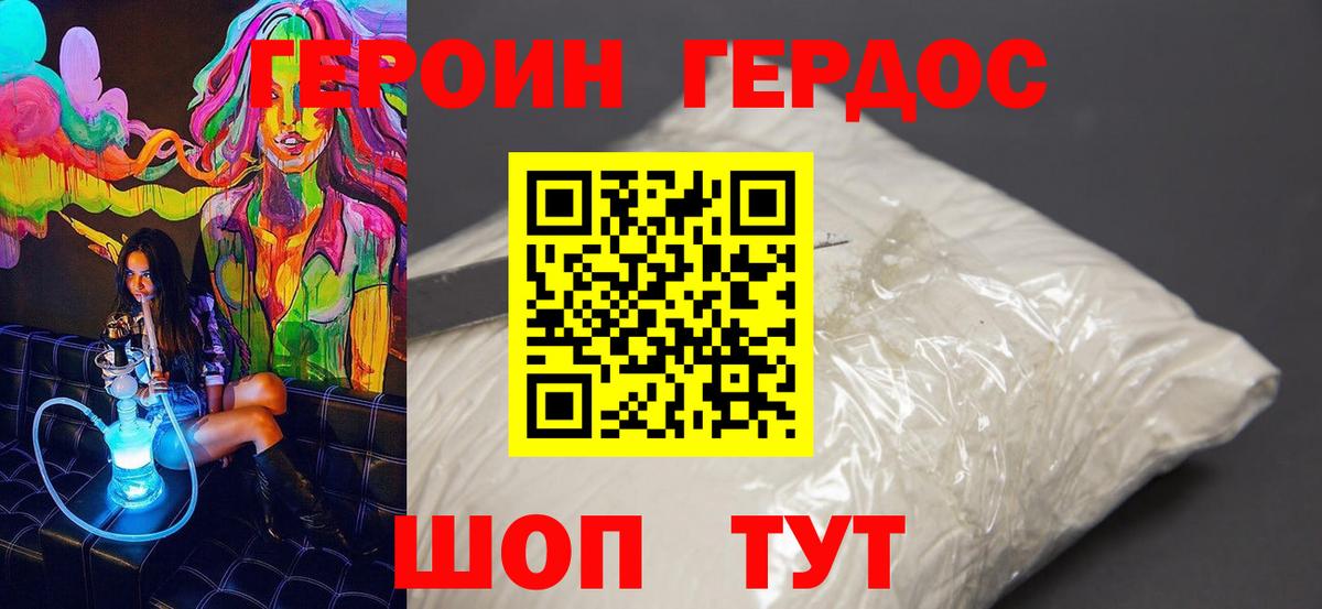 Героин афганец  Вход с VPN  Соликамск 