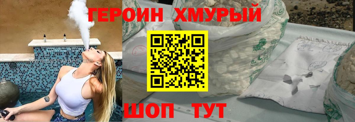 Героин герыч Соликамск