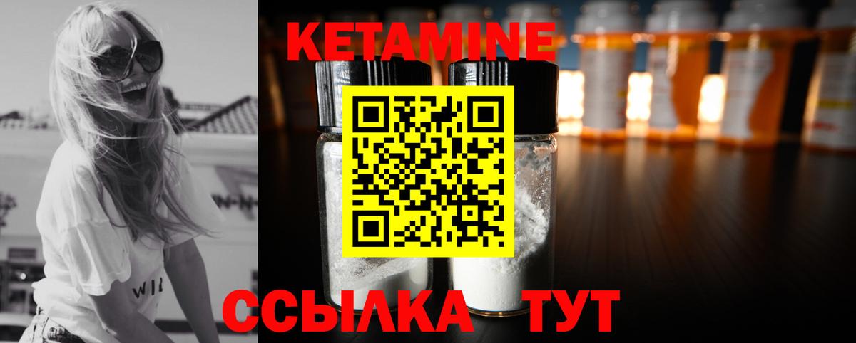 Соликамск  КЕТАМИН VHQ    зеркало  Кетамин ketamine  Вход с VPN 