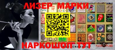 марихуана Партизанск