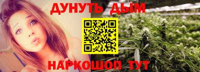 марихуана Партизанск