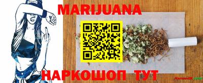 марихуана Партизанск