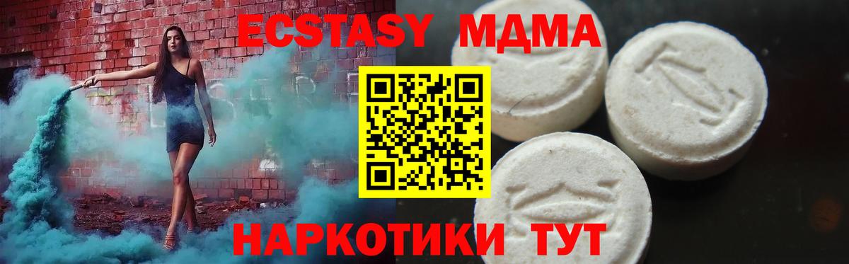 МДМА Molly  МДМА кристаллы  Вход с VPN  MDMA  Соликамск 