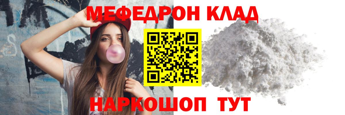 МЕФ кристаллы Соликамск