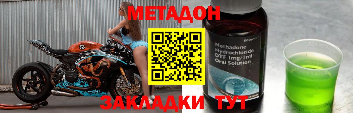 Соликамск  МЕТАДОН methadone  Вход с VPN  МЕТАДОН мёд 
