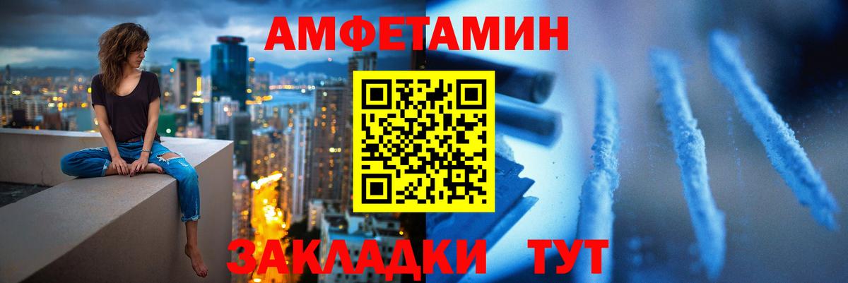 МЕТАМФЕТАМИН Декстрометамфетамин 99.9% Соликамск