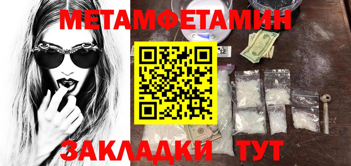 Соликамск  МЕТАМФЕТАМИН мет  Вход с VPN 