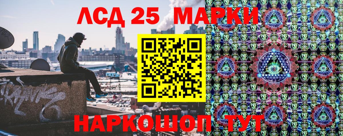 Наркотические марки 1,8мг Соликамск