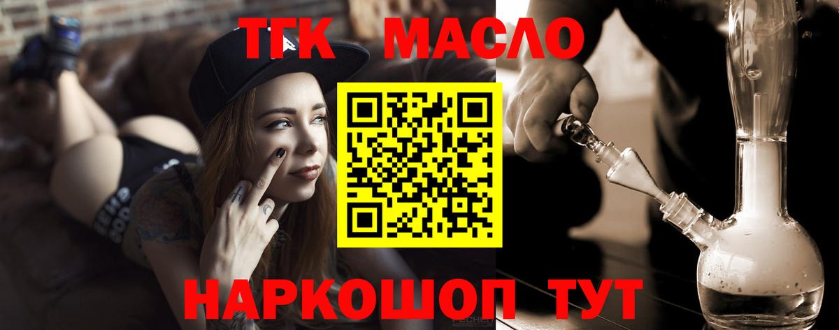 Соликамск  что такое наркотик  Вход с VPN  ТГК THC oil 